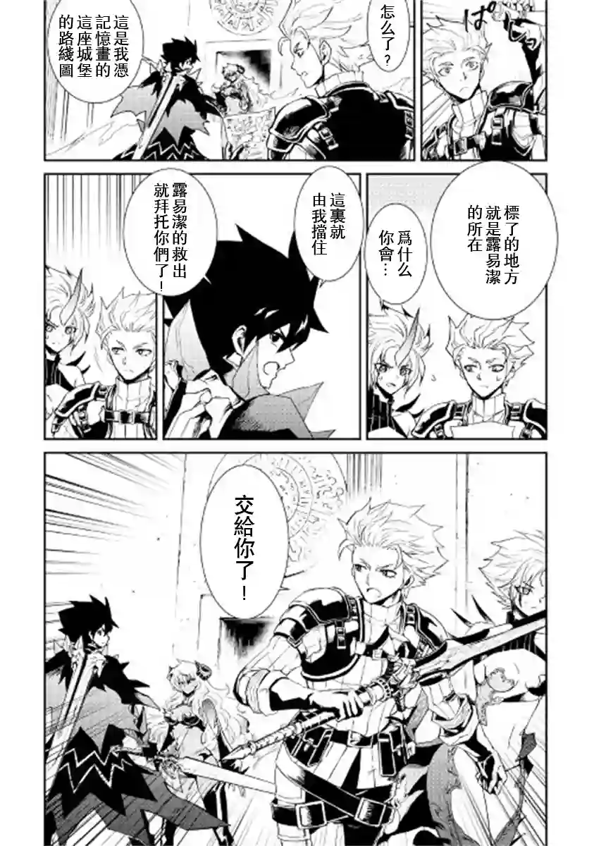 强者的新传说第91话