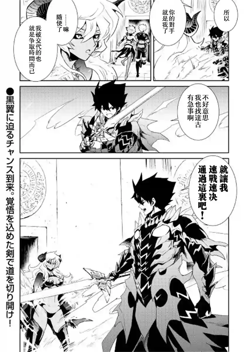 强者的新传说第91话