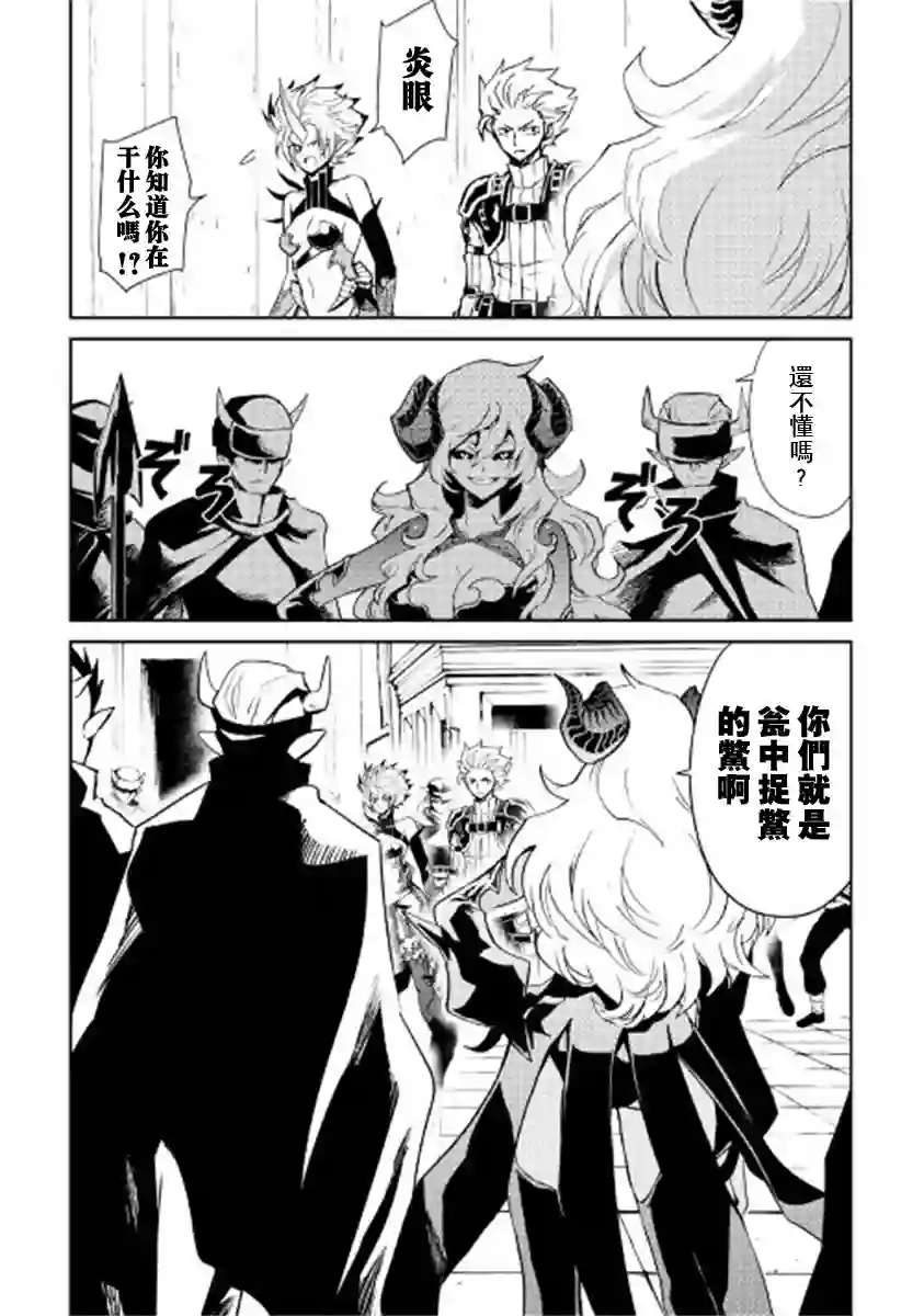 强者的新传说第91话