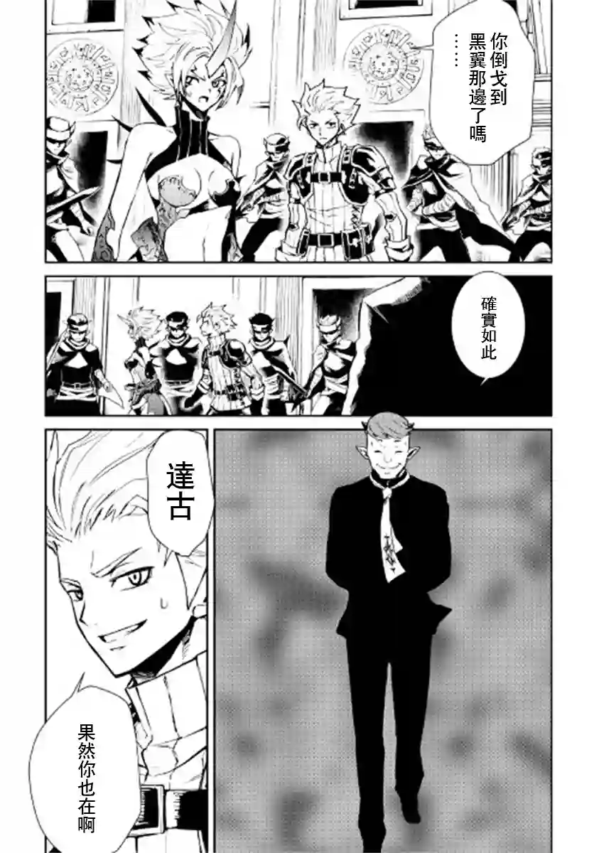 强者的新传说第91话