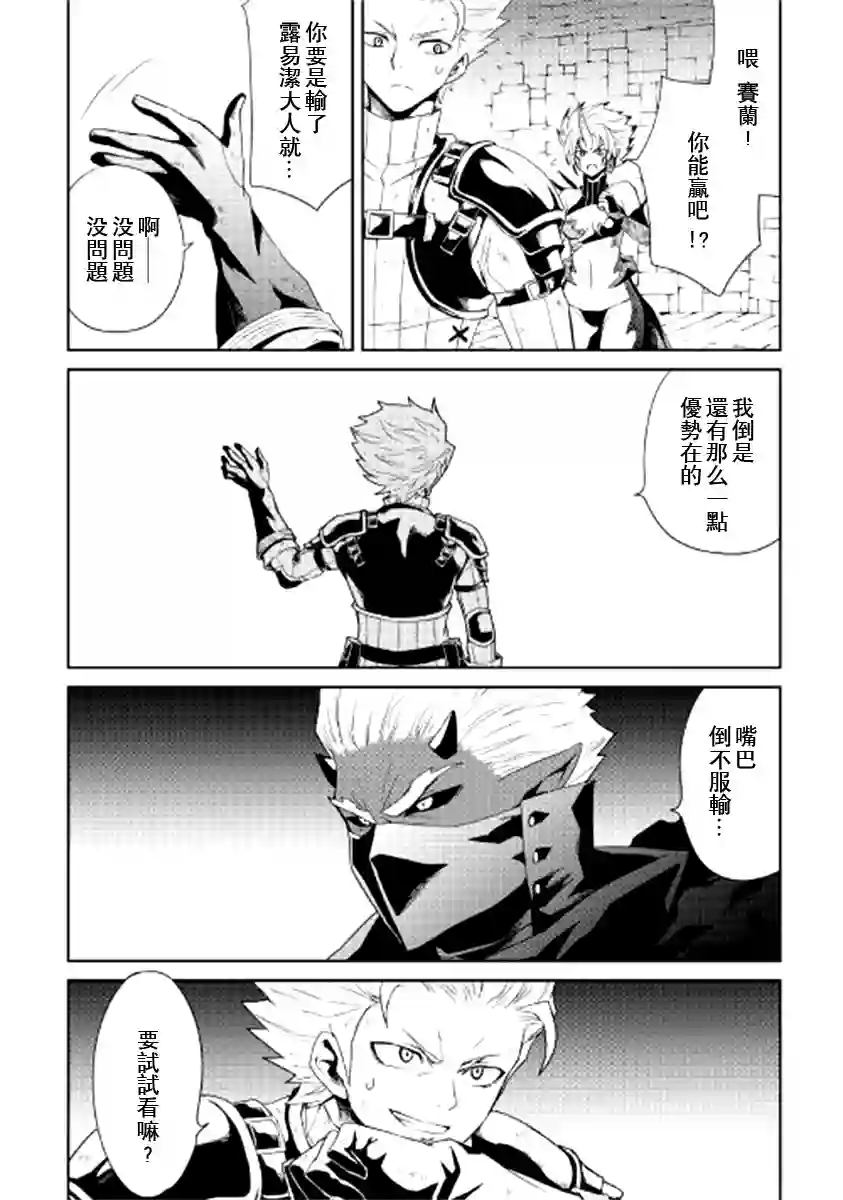 强者的新传说第92话