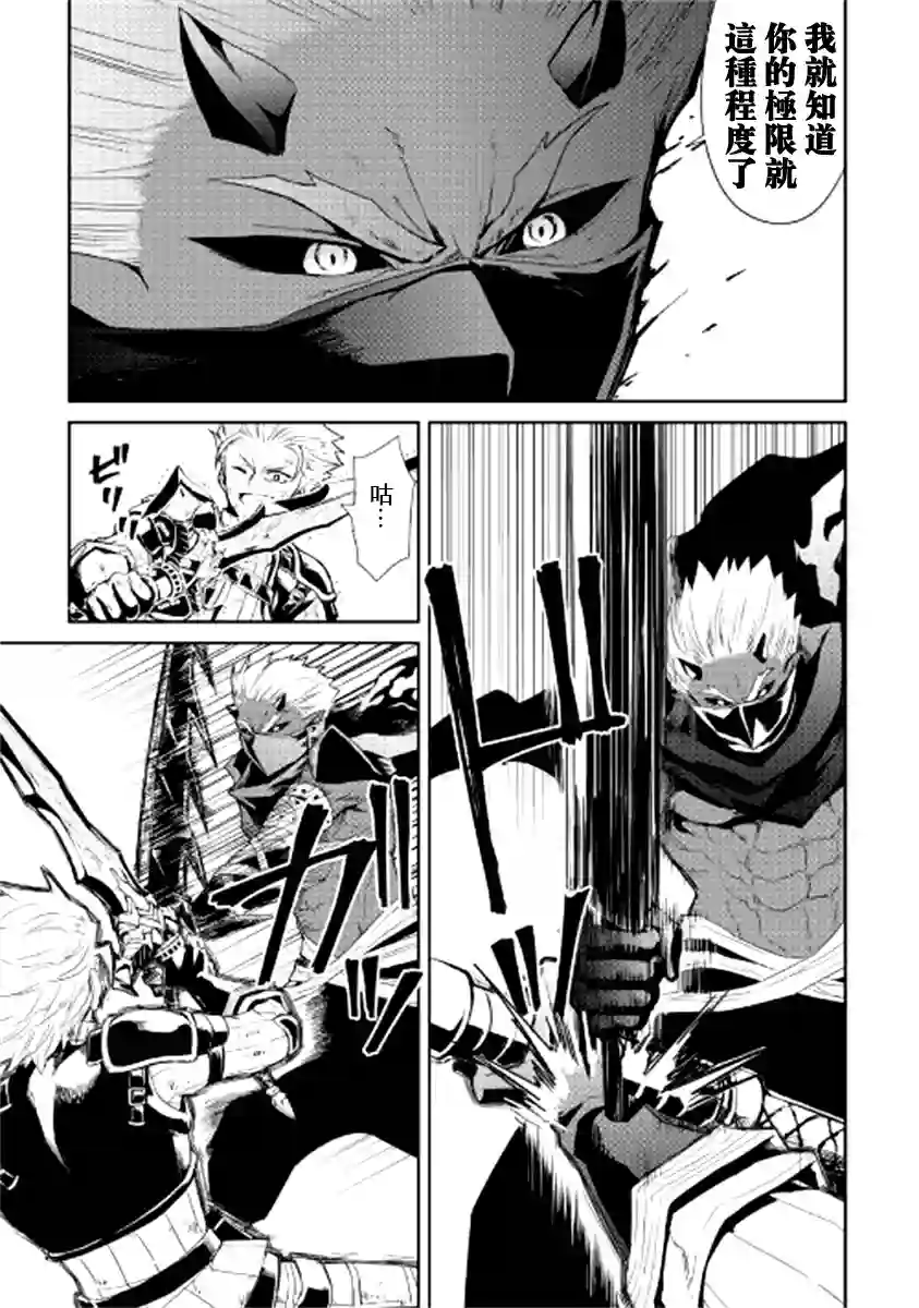 强者的新传说第92话