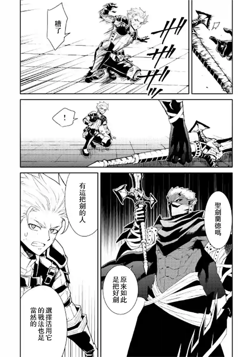 强者的新传说第92话