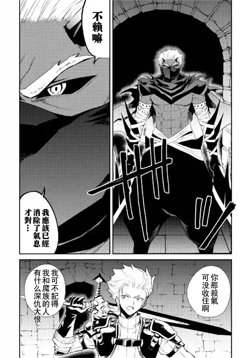 强者的新传说第92话