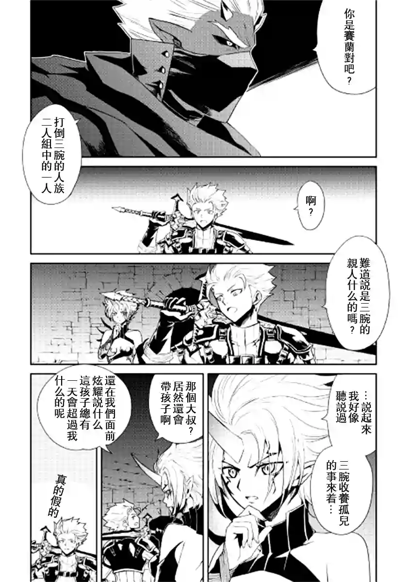 强者的新传说第92话