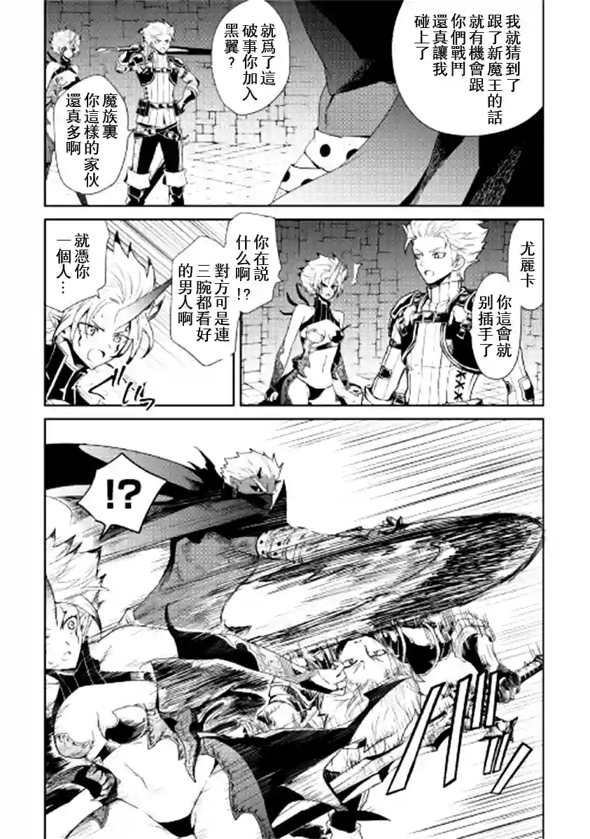 强者的新传说第92话