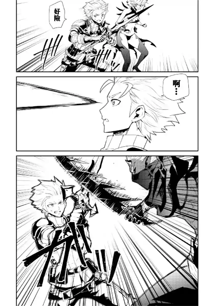 强者的新传说第92话