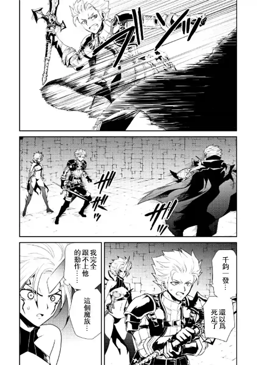 强者的新传说第92话