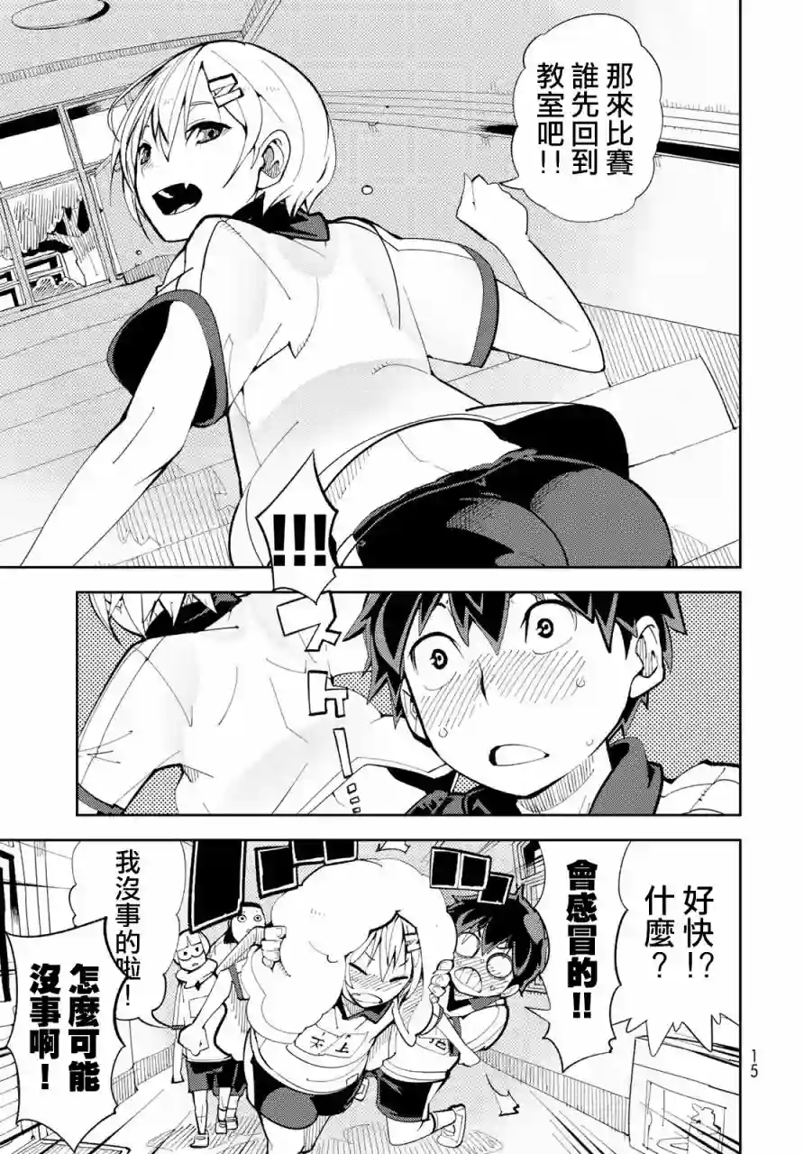 暴露了！鸡尾酒骑士第01话