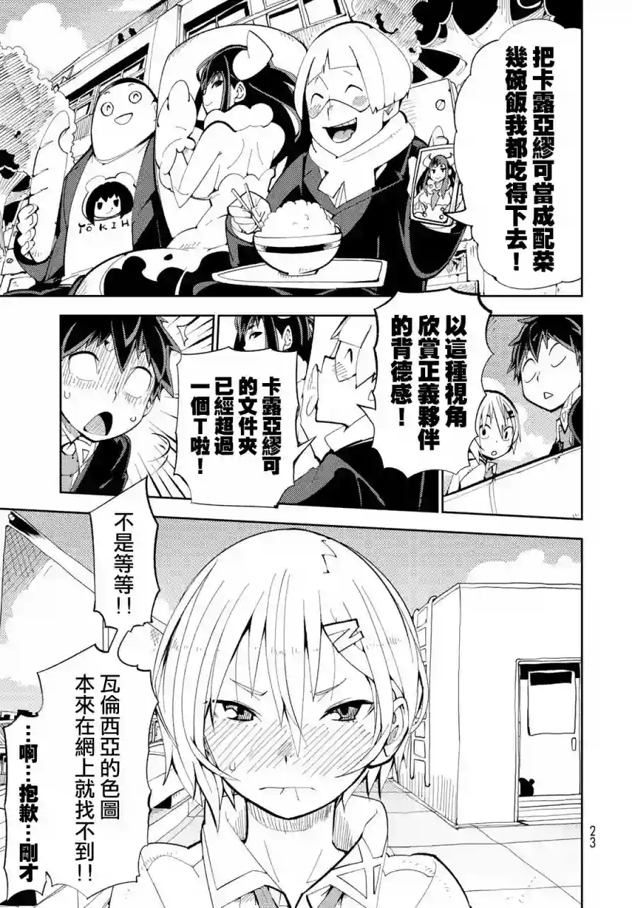 暴露了！鸡尾酒骑士第01话