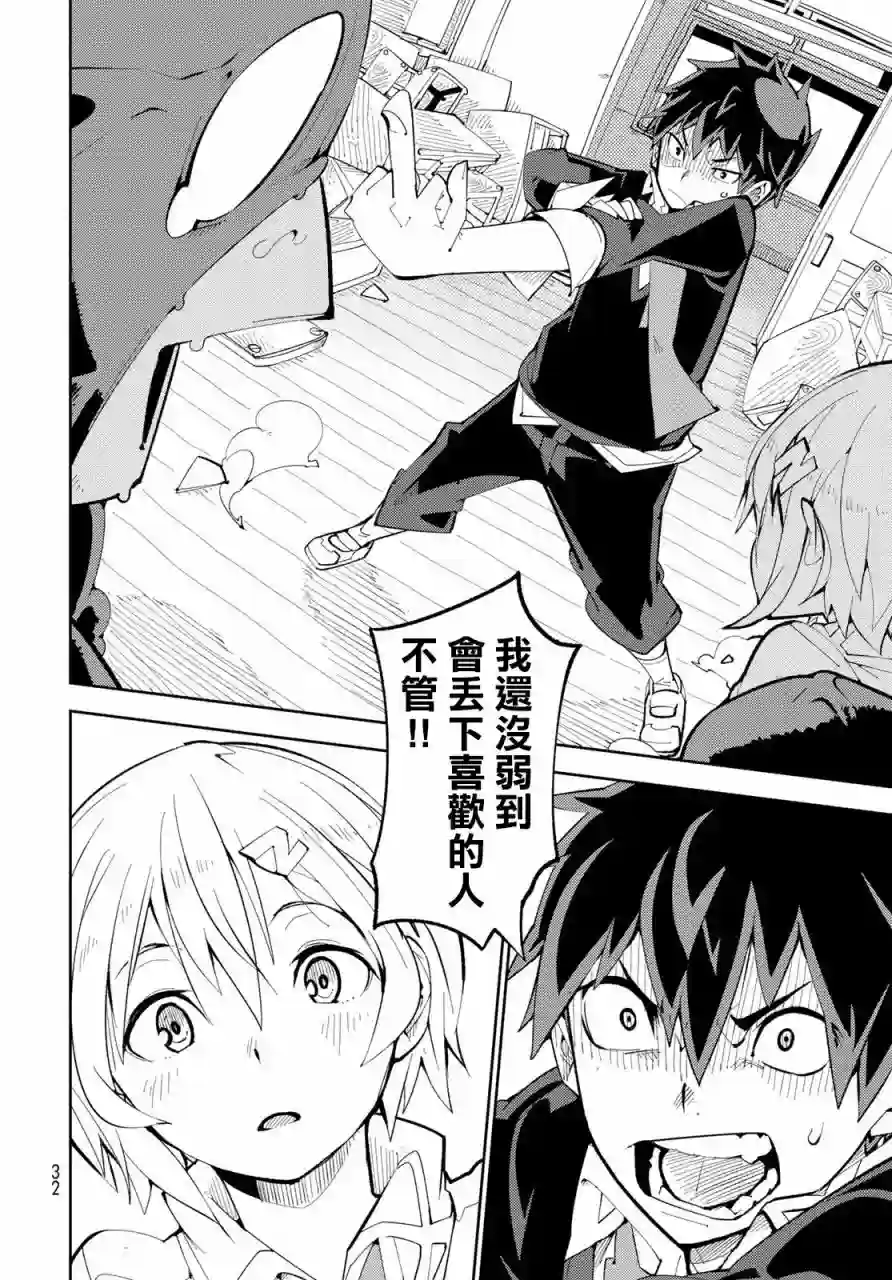 暴露了！鸡尾酒骑士第01话