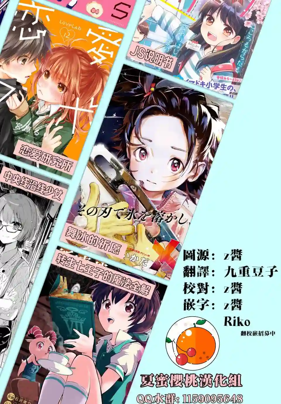 暴露了！鸡尾酒骑士第01话