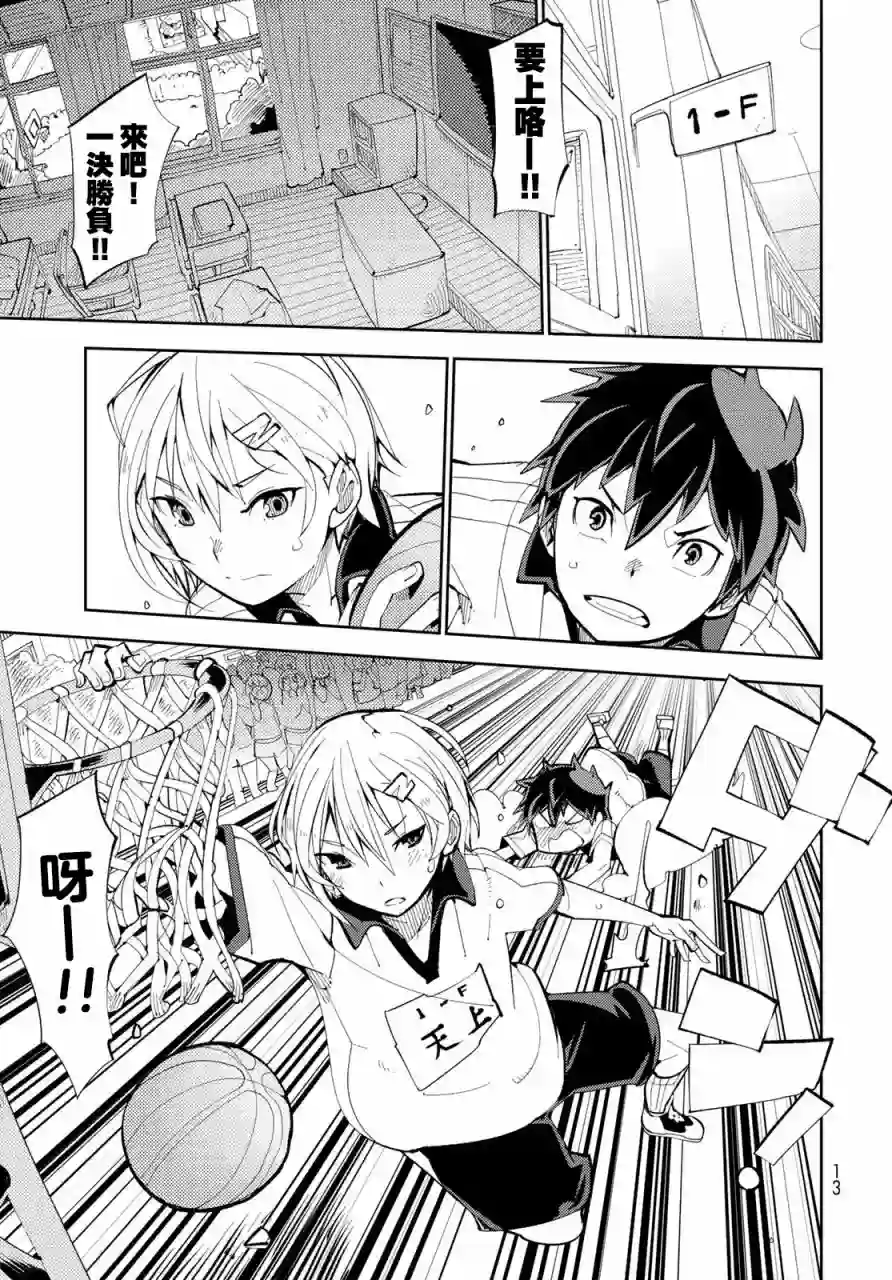 暴露了！鸡尾酒骑士第01话