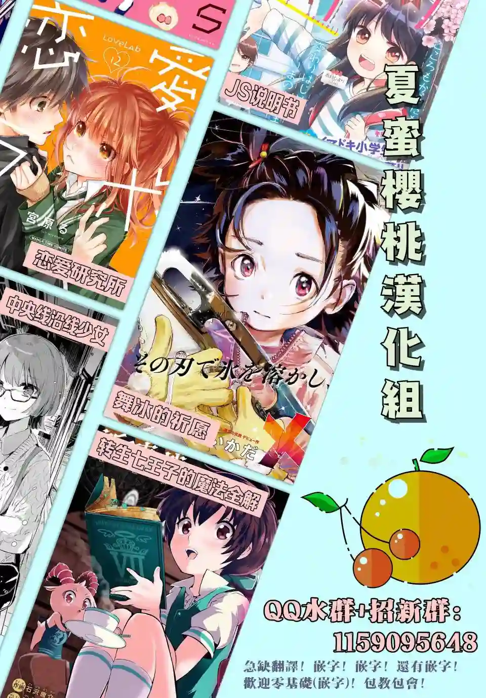 暴露了！鸡尾酒骑士第02话