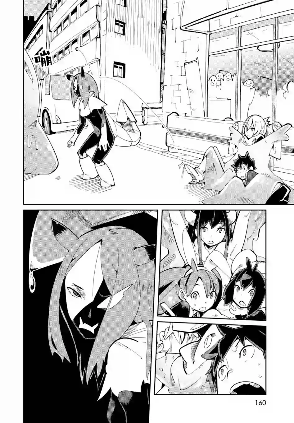 暴露了！鸡尾酒骑士第03话