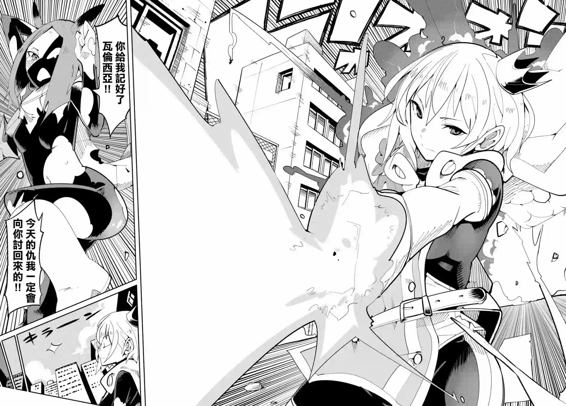 暴露了！鸡尾酒骑士第03话