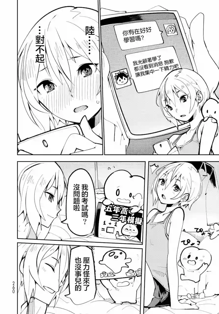 暴露了！鸡尾酒骑士第04话