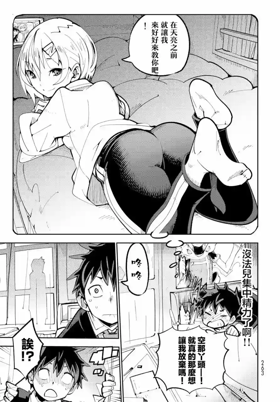 暴露了！鸡尾酒骑士第04话
