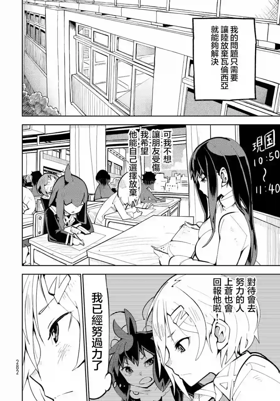 暴露了！鸡尾酒骑士第04话