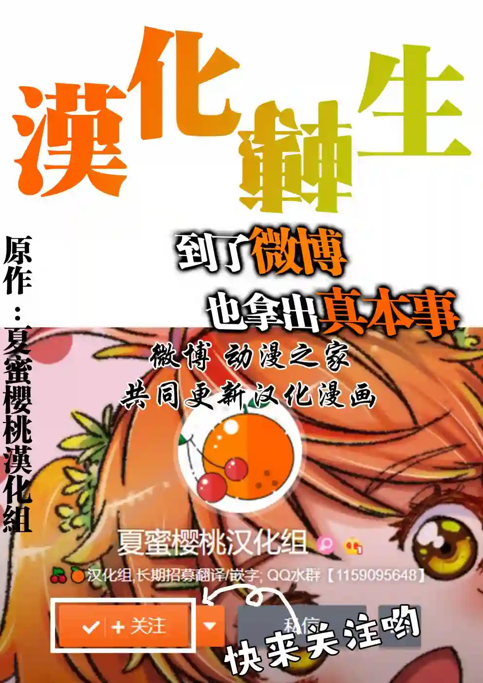 暴露了！鸡尾酒骑士第04话