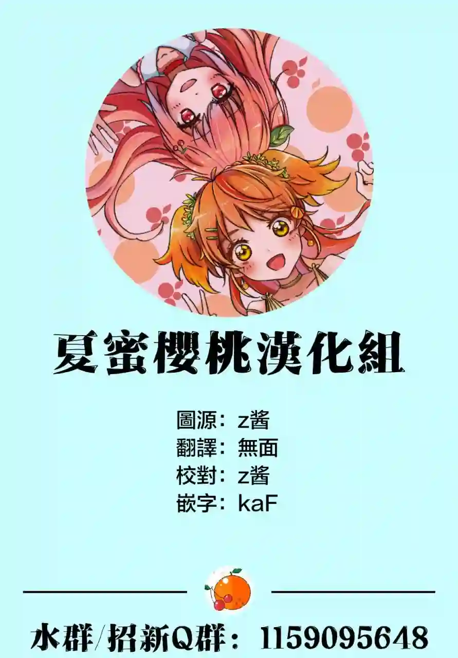 暴露了！鸡尾酒骑士第04话