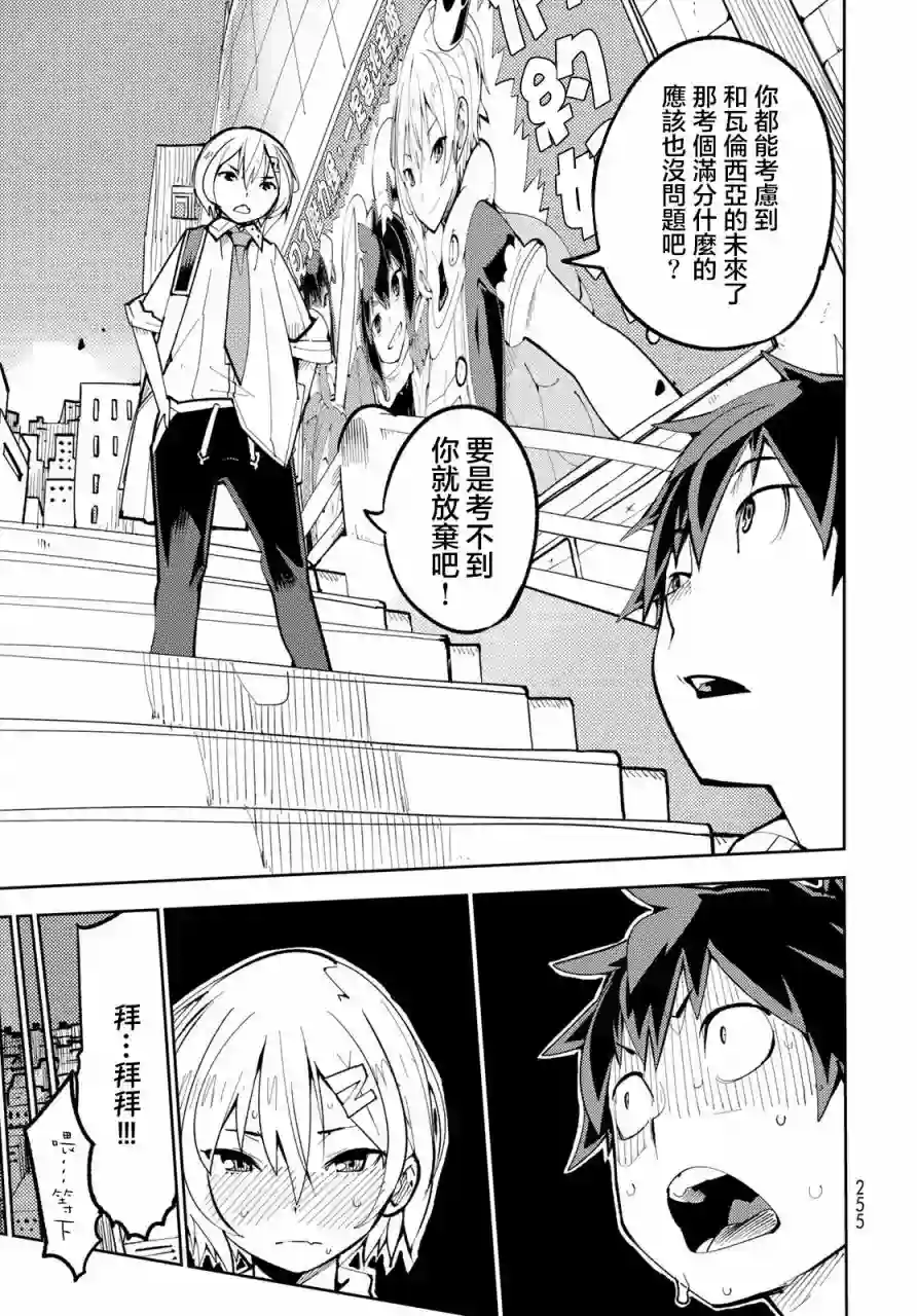 暴露了！鸡尾酒骑士第04话