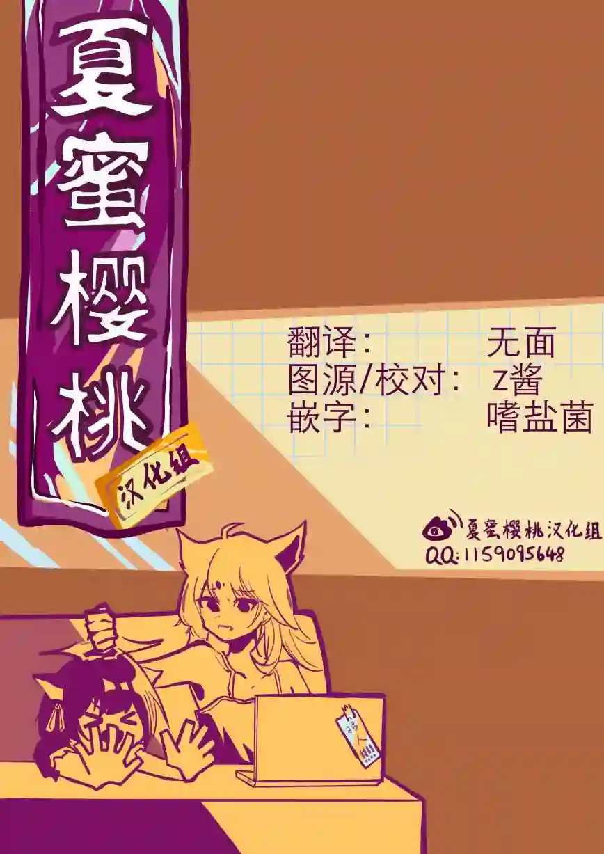 暴露了！鸡尾酒骑士第05话