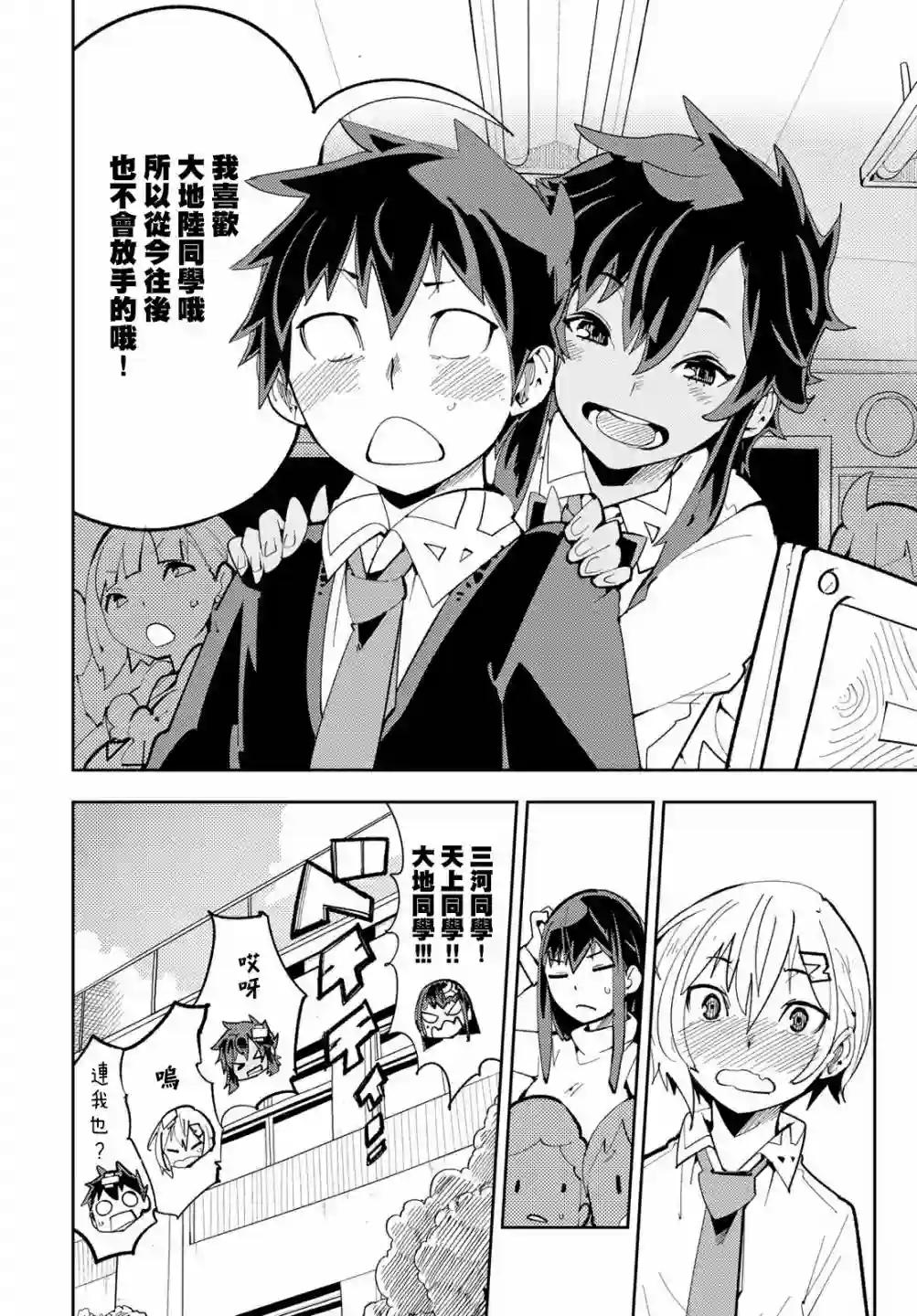 暴露了！鸡尾酒骑士第08话