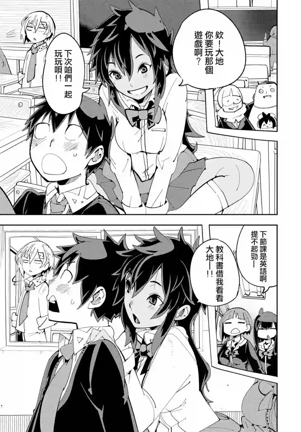 暴露了！鸡尾酒骑士第08话