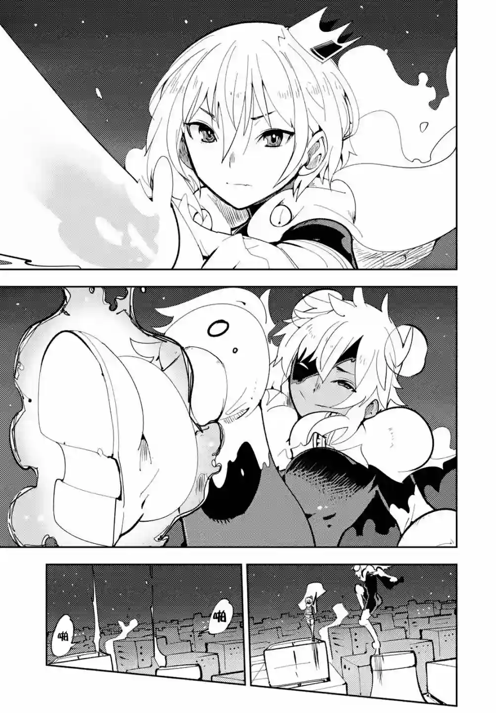 暴露了！鸡尾酒骑士第08话