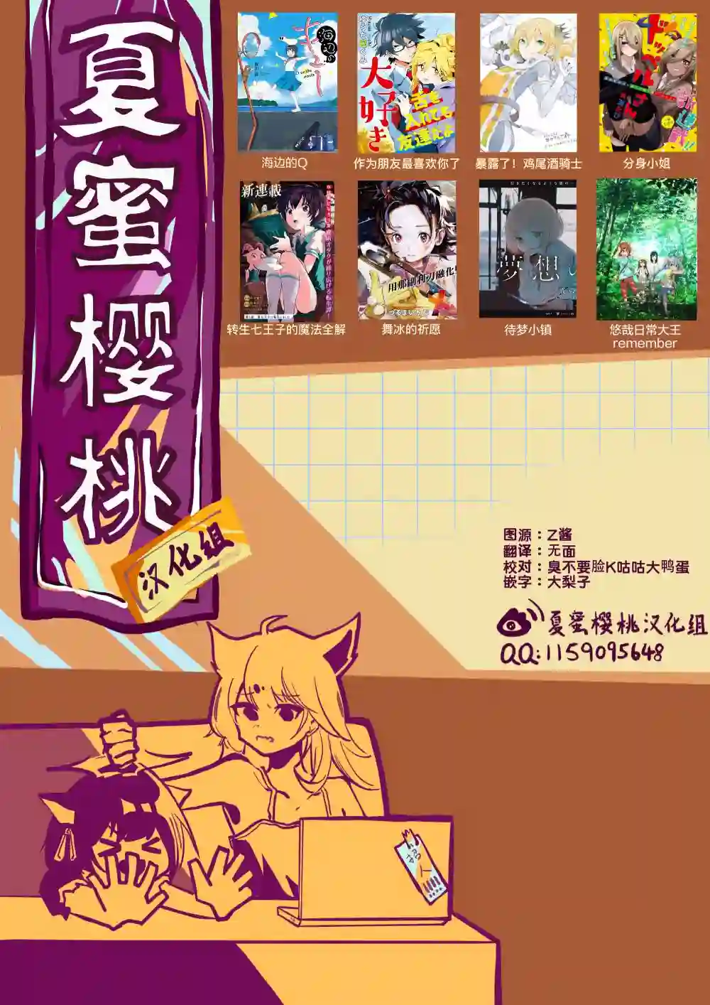 暴露了！鸡尾酒骑士第08话
