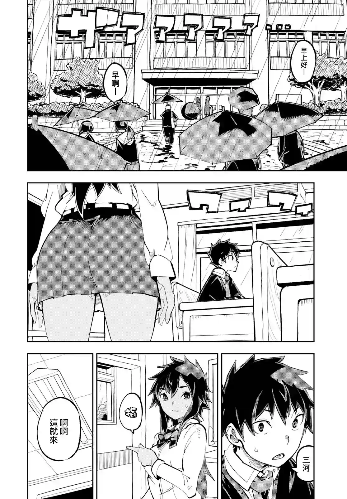 暴露了！鸡尾酒骑士第09话