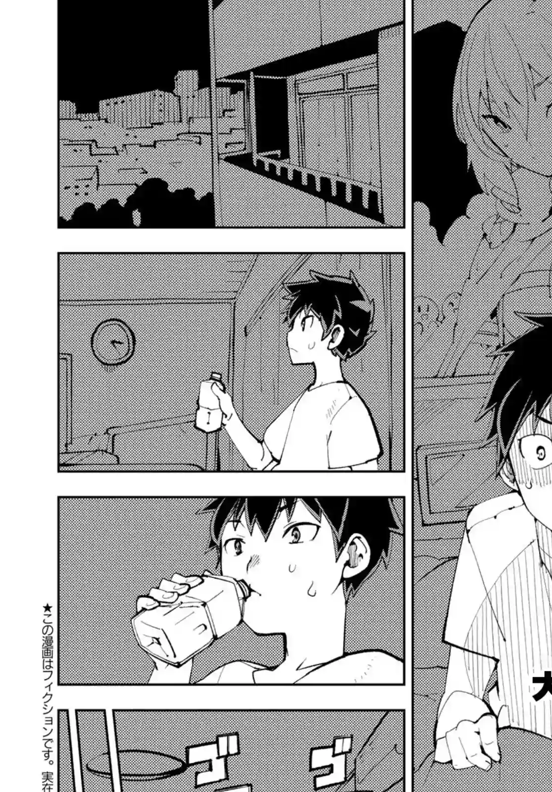 暴露了！鸡尾酒骑士第09话