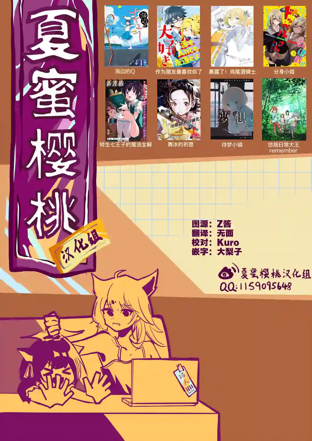 暴露了！鸡尾酒骑士第09话