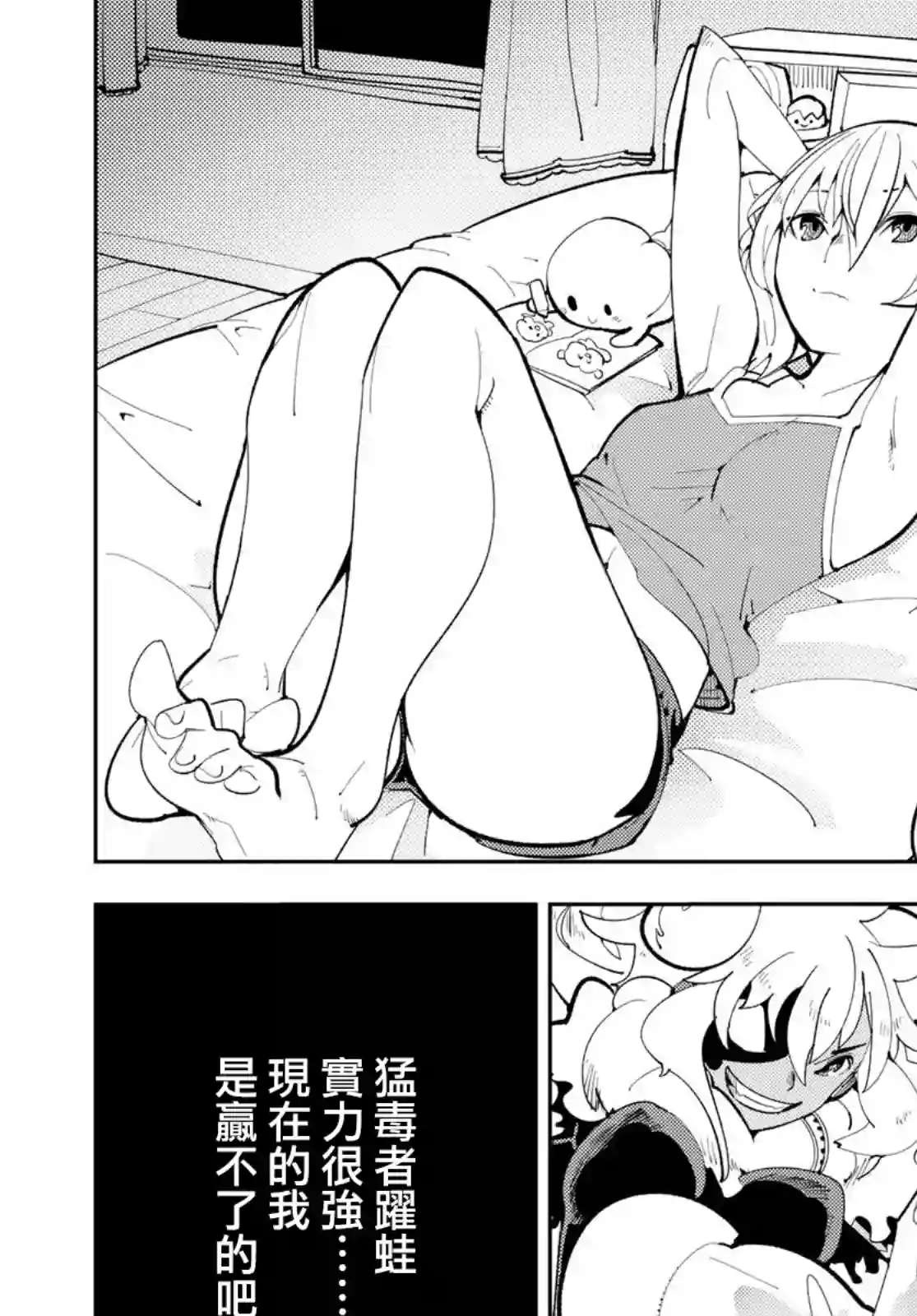 暴露了！鸡尾酒骑士第10话