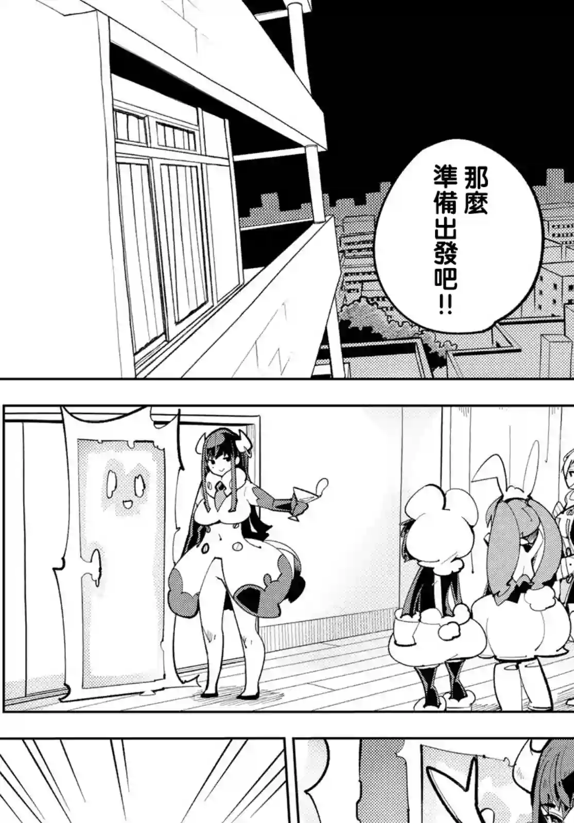 暴露了！鸡尾酒骑士第10话