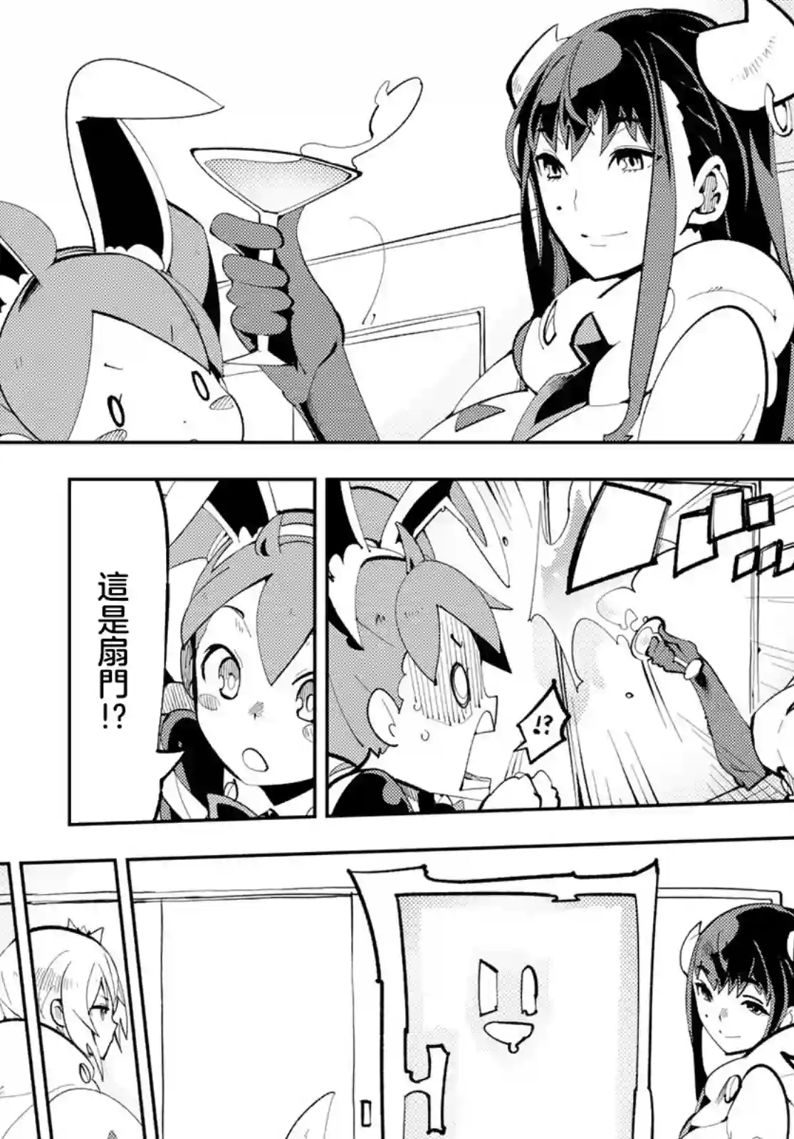 暴露了！鸡尾酒骑士第10话