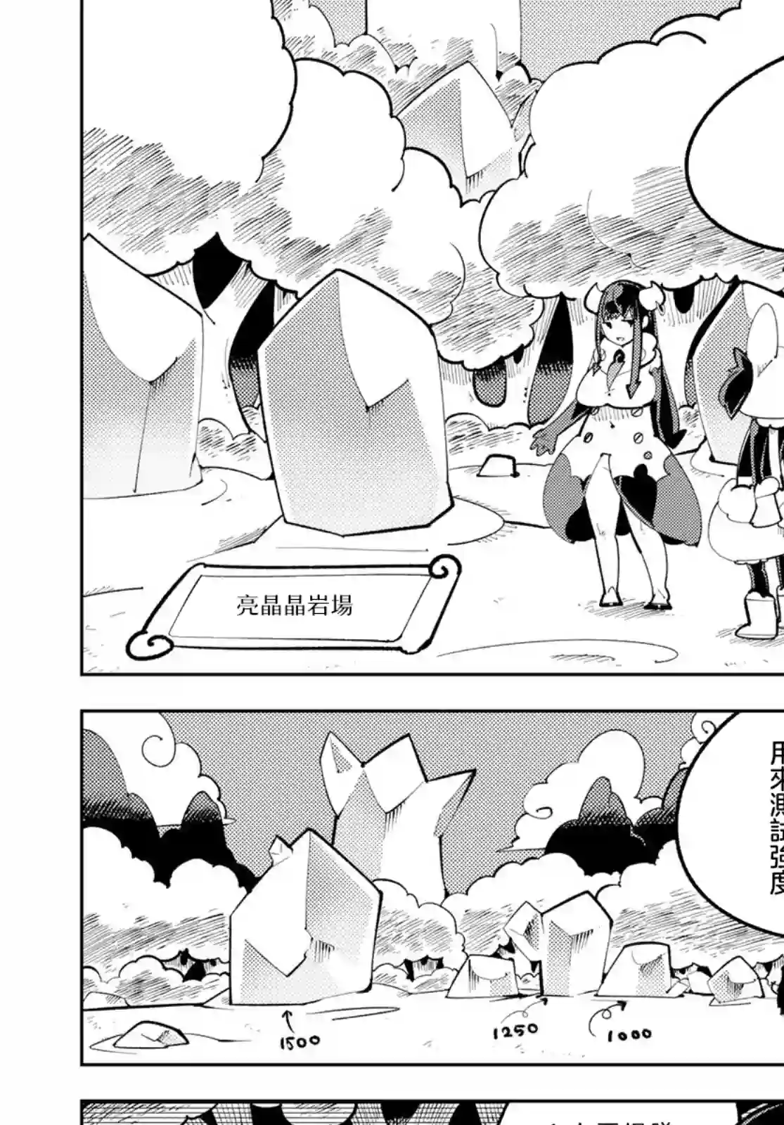暴露了！鸡尾酒骑士第10话
