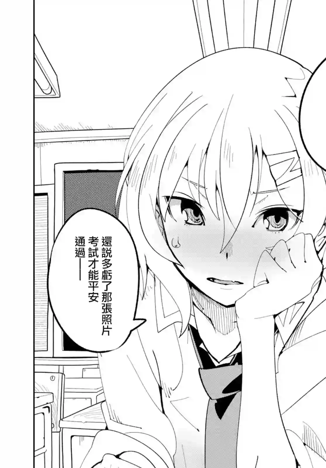 暴露了！鸡尾酒骑士第10话