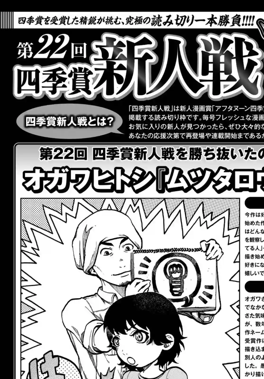 暴露了！鸡尾酒骑士第10话