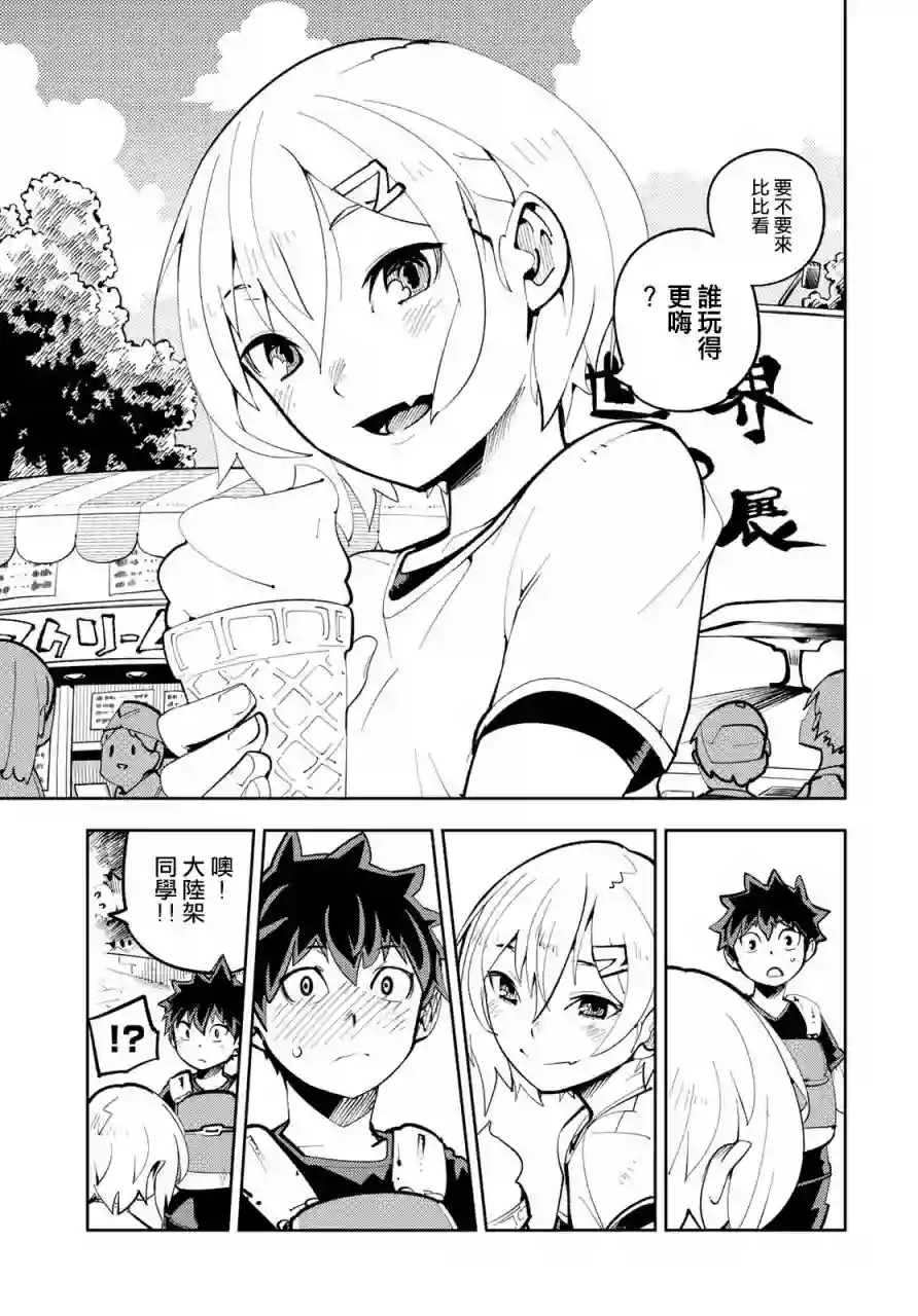 暴露了！鸡尾酒骑士第11话