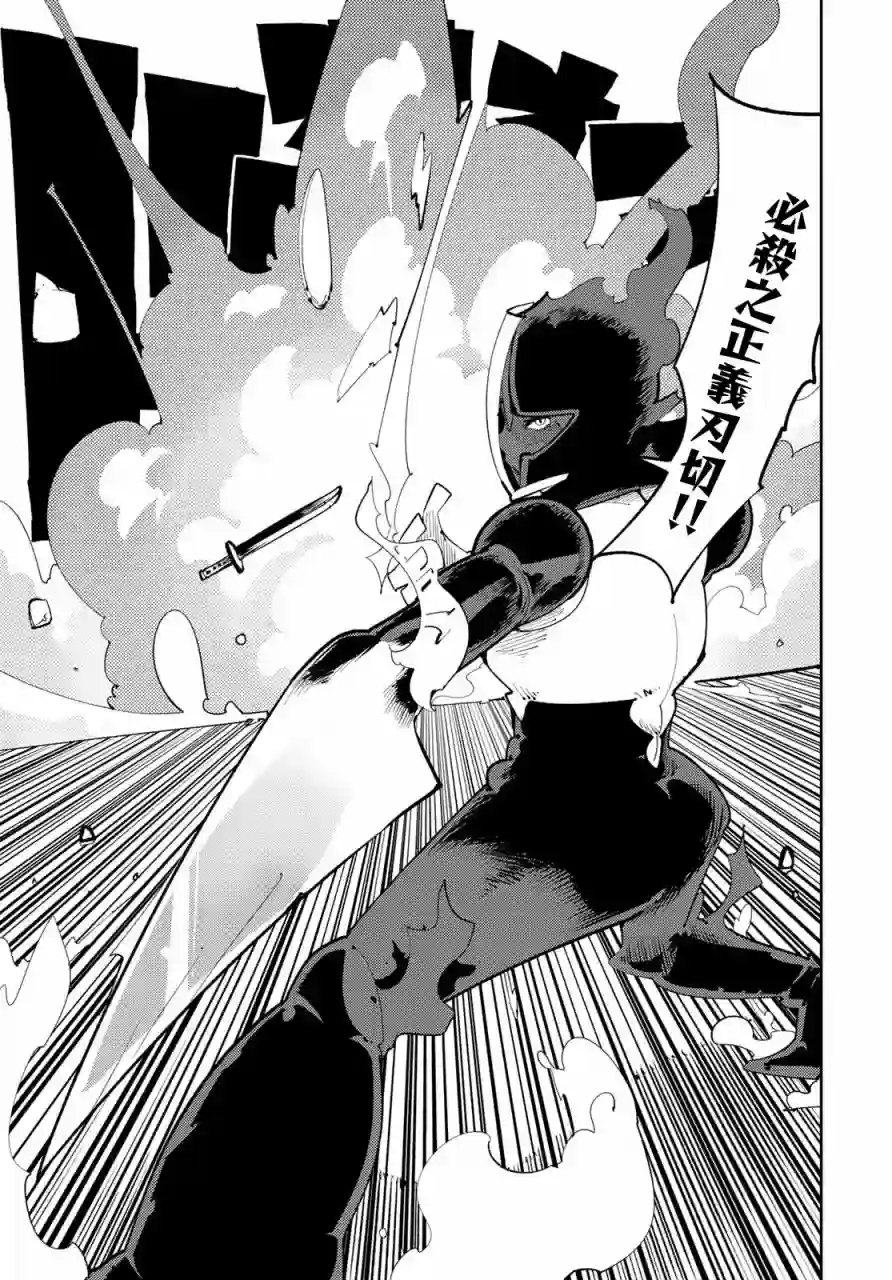 暴露了！鸡尾酒骑士第11话