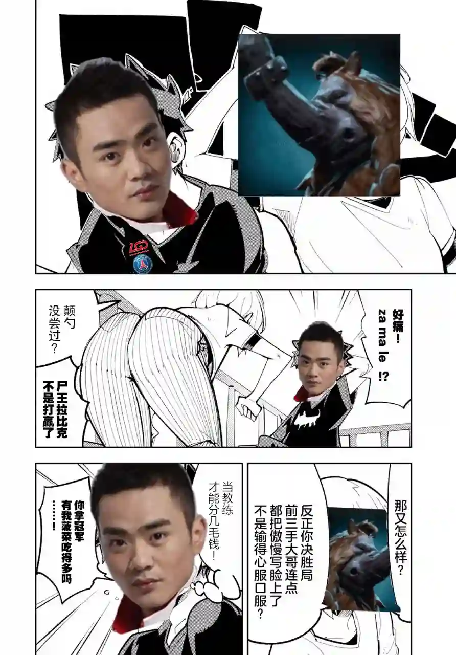 暴露了！鸡尾酒骑士第11话