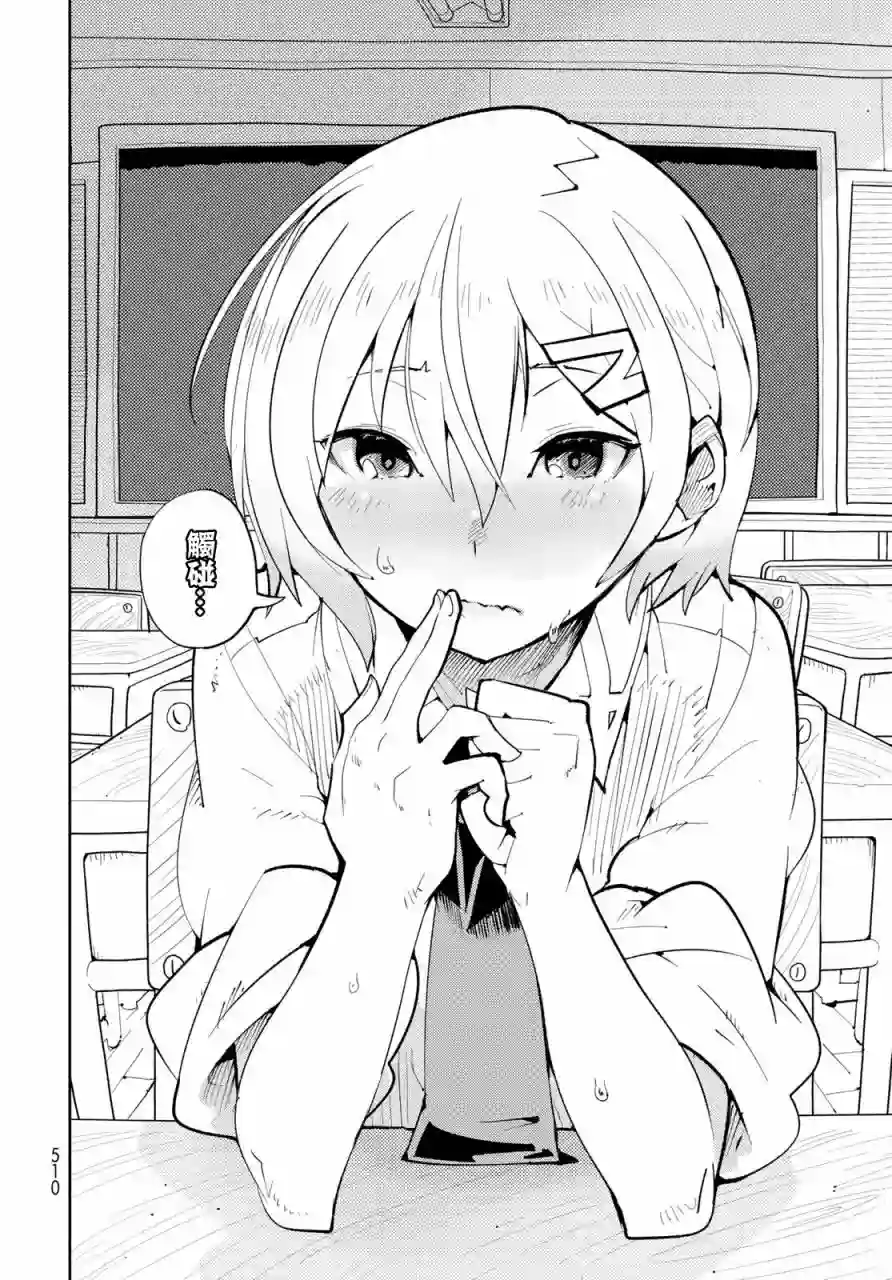 暴露了！鸡尾酒骑士第12话