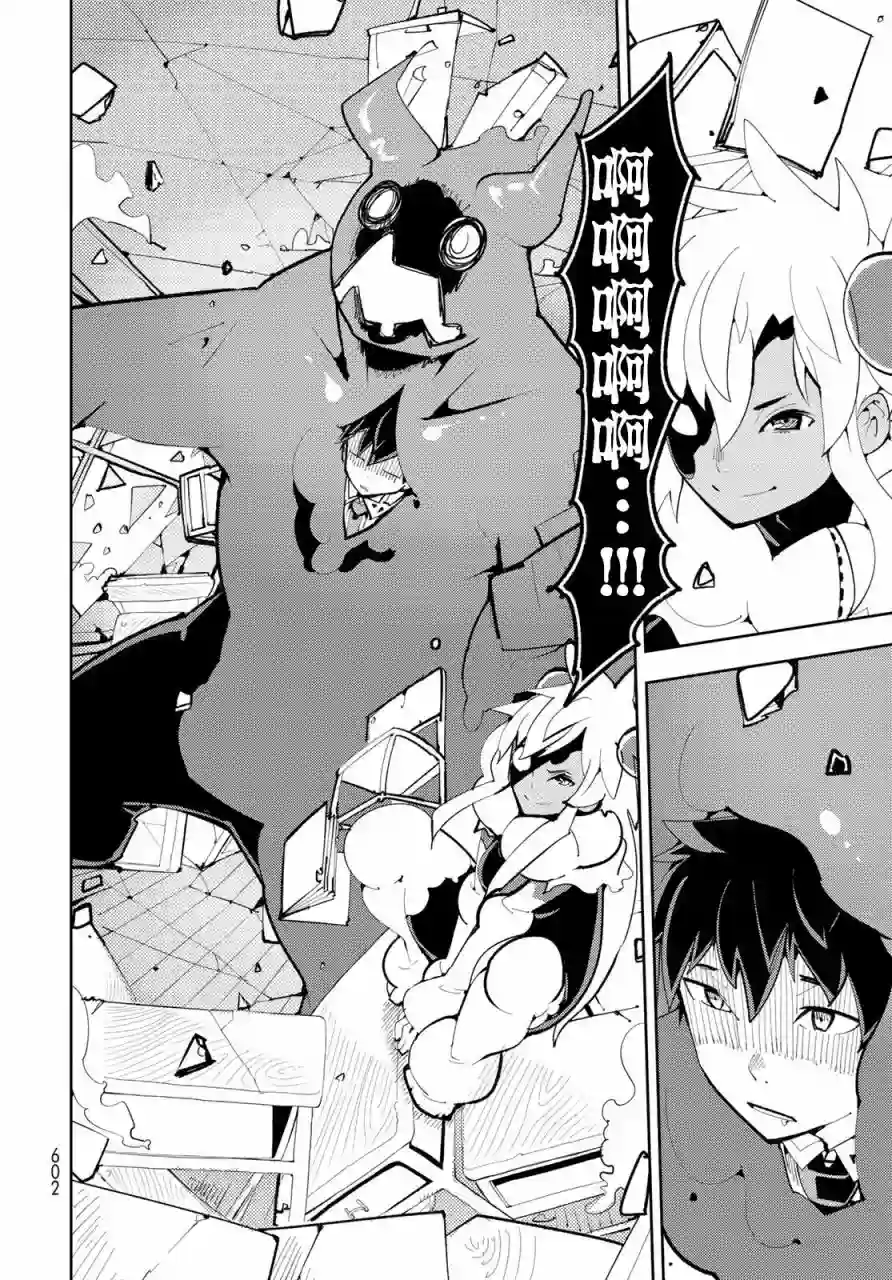 暴露了！鸡尾酒骑士第13话