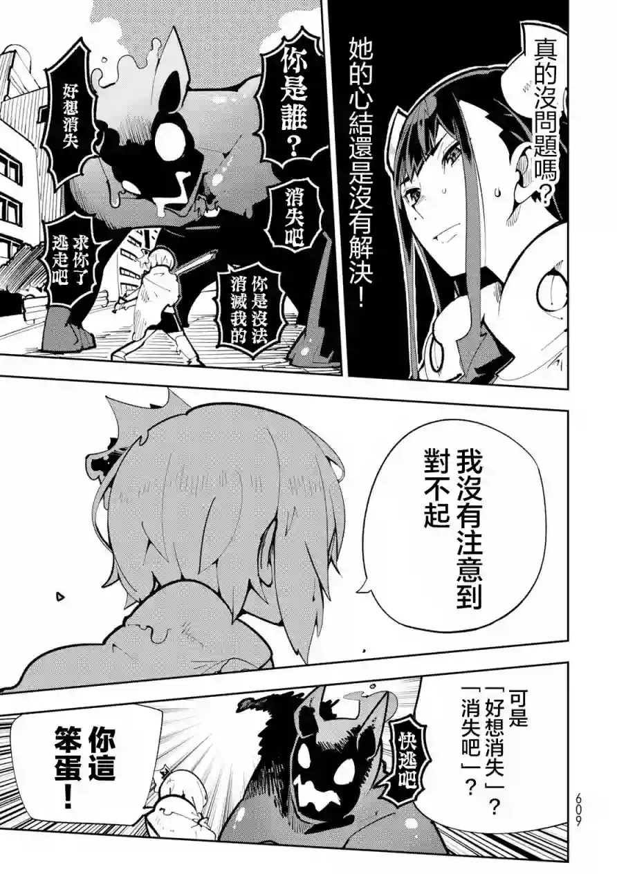 暴露了！鸡尾酒骑士第13话