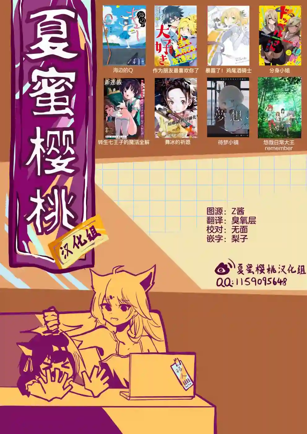 暴露了！鸡尾酒骑士第13话