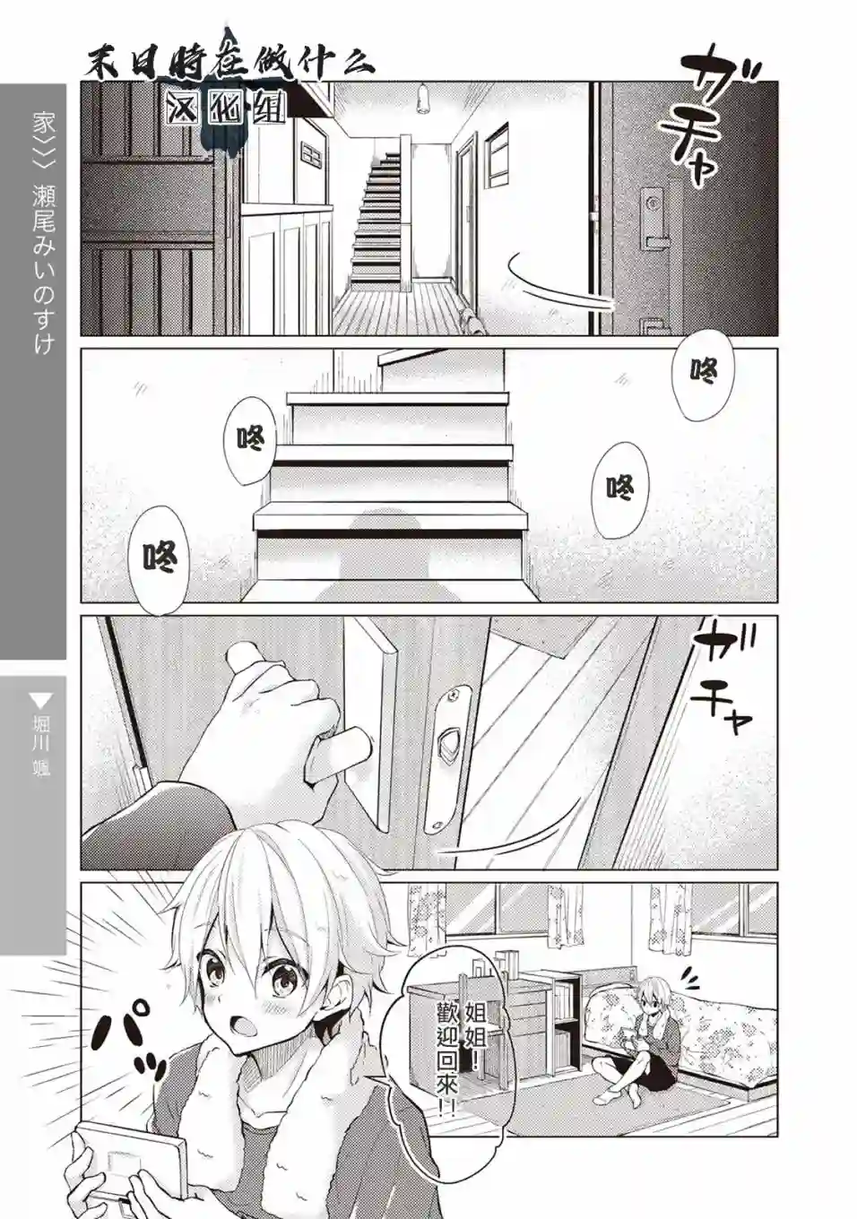 正太 彼氏第08话