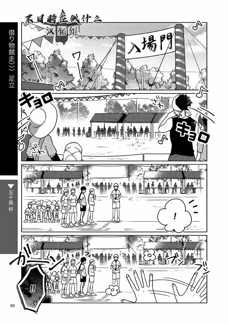 正太 彼氏第10话