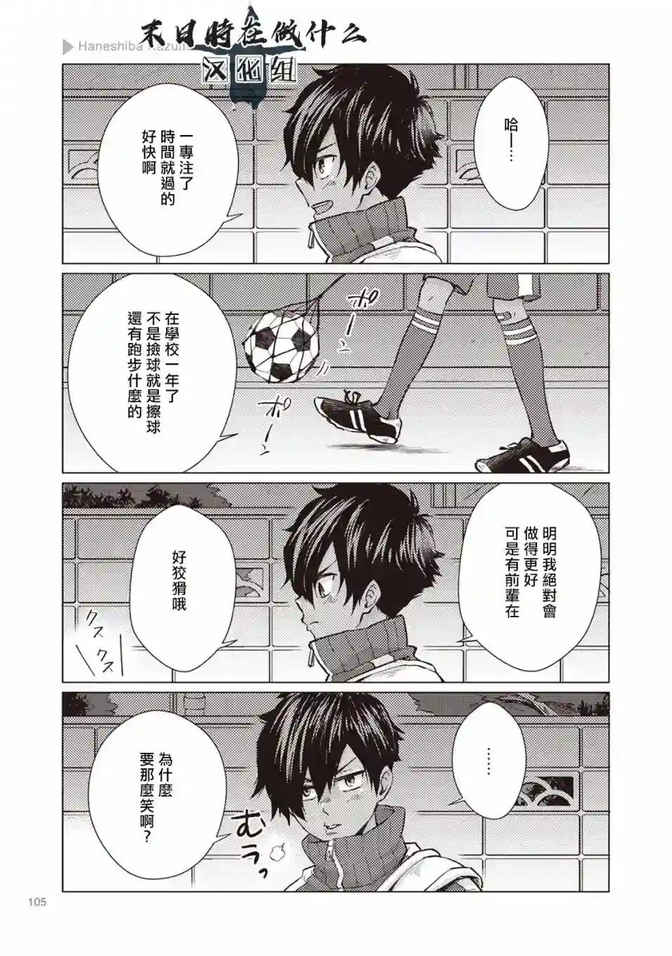 正太 彼氏第16话